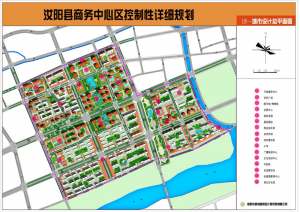 汝阳县中心商务区空间及控制性详细规划